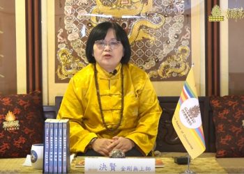 第三眼觀(九)-改變你的靈魂、改變你的人生/決賢