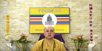 第三眼智慧 – 法名的重要性 (十八)│歷生菩薩