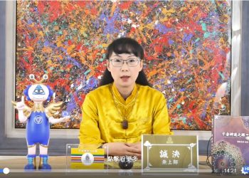 用靈魂之眼看世界(三) 前世 今生 未來皆在當下/誠決