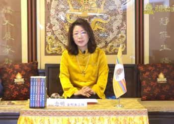 宇宙彌勒皇教(六)永生家園知多少/念明