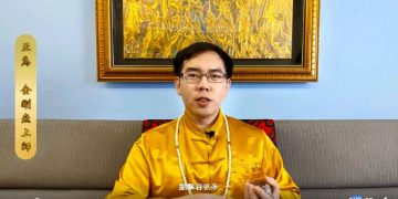 成神之旅(十二)-第三眼見聞/正為