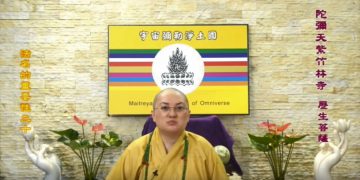 第三眼智慧 – 法名的重要性 (二十)│歷生菩薩