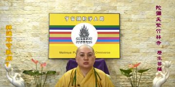 第三眼智慧 – 神通如何使用 (一)│歷生菩薩