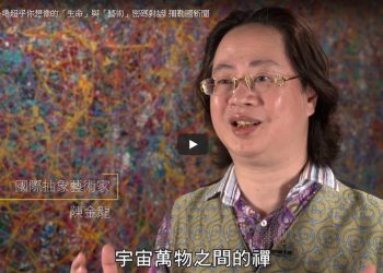 💖宇宙時空一場超乎你想像的「生命」與「藝術」密碼對話💖