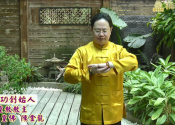 玄宇太極功創始人  宇宙彌勒皇教教主  南無 彌勒皇佛 陳金龍