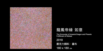 陳金龍：我的作品不是為了我個人，是為了萬物的一線生機。