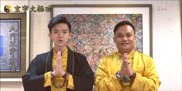 八門五步—肘、靠 | 功法解說運用篇（十三） |玄宇太極功