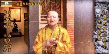 第三眼解密(3)三武滅佛│智開菩薩