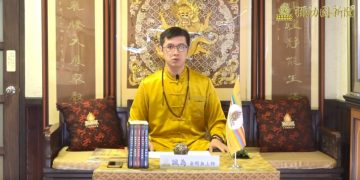 彌勒未來法福音系列(五)- 四教合一 萬教歸宗(2)/誠為