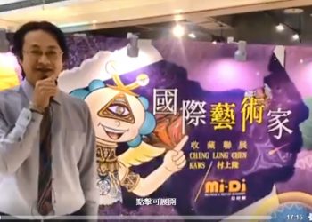 MIDI公仔展/慧志