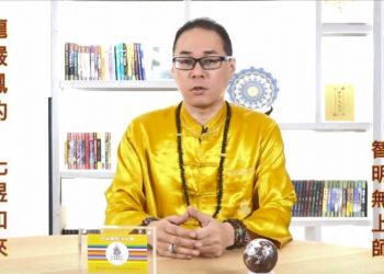 彌勒智慧法(10)-你就是神/智明