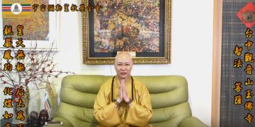 《第三眼智慧觀(64)-神通智慧》                                                 靈界是會有騙術的，第三眼是會被矇閉的，你看見的不一定是真的│智法菩薩