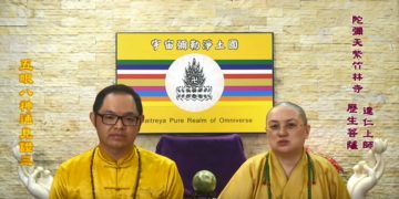 第三眼智慧 – 五眼八神通見證 (三)│歷生菩薩