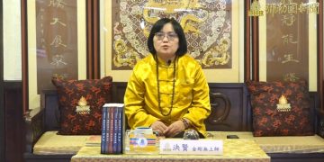 第三眼觀(十)-每年的生命劇本不同/決賢