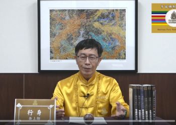 第三眼智慧(21)以靈魂為本的修行智慧(3)/行身