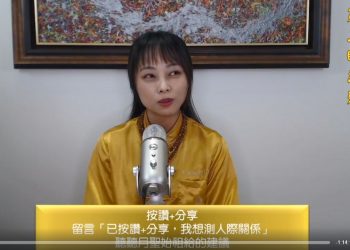 第三眼系列-地靈環境的頻率影響(二)/理慧