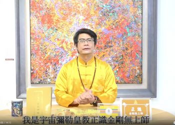 第三眼功能如何分辦所看到的是神還是魔/正識