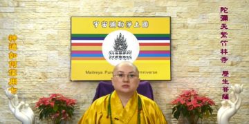 第三眼智慧 – 神通如何使用 (七)│歷生菩薩