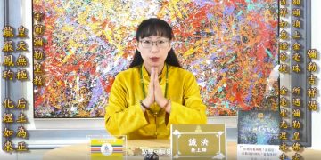 用靈魂之眼看世界(四)具有神格的九龍夜明珠/誠決