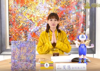 陳金龍美術館特別專輯(五) 微光瞬間 有祢真好/旻慧