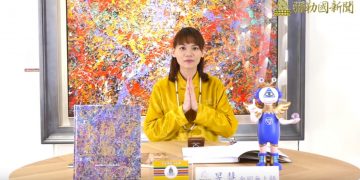 陳金龍美術館特別專輯(五) 微光瞬間 有祢真好/旻慧