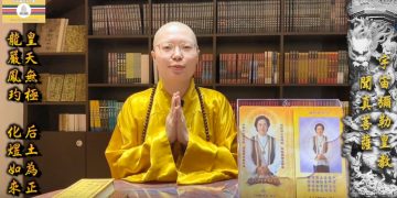 誦經持咒的效益 如何才能消災解厄！│聞真菩薩