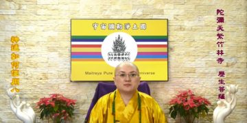 第三眼智慧 – 神通如何使用 (八)│歷生菩薩