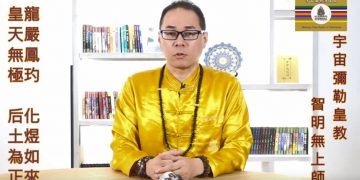 彌勒智慧法(11)-大潮已起，龍紀元時代揭開序幕/智明