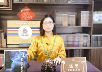 修行 Q&A(十二)好慧根＆好會跟 ❣ (1)/誠覺