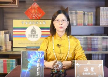 修行 Q&A(十三)好慧根＆好會跟 ❣ (2)/誠覺