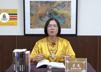 《靈魂覺醒之我見我聞》(13)認吾師/虔真