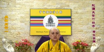 第三眼智慧 – 與神同行 (一)│歷生菩薩