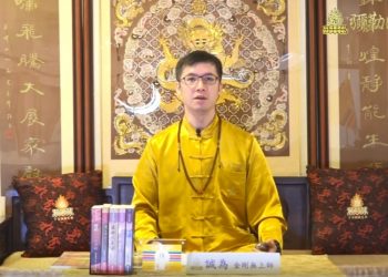 加強修行、五眼八神通妙法：彌勒吉祥偈/誠為