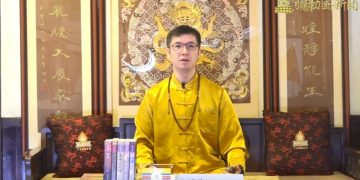 加強修行、五眼八神通妙法：彌勒吉祥偈/誠為