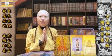 與神同行之內外兼具的大神能者： 南無 彌勒皇佛 陳金龍│聞真菩薩