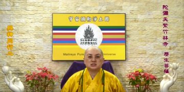第三眼智慧 – 與神同行 (二)│歷生菩薩