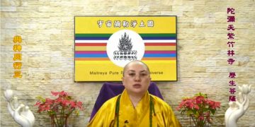 第三眼智慧 – 與神同行 (三)│歷生菩薩