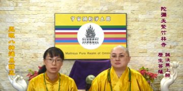 第三眼智慧 – 五眼八神通見證 (五)│歷生菩薩