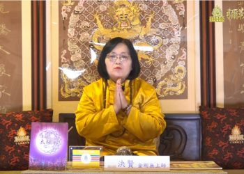 第三眼觀(十一) 淺談生命的太極數/決賢