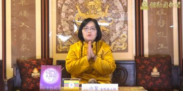 第三眼觀(十一) 淺談生命的太極數/決賢