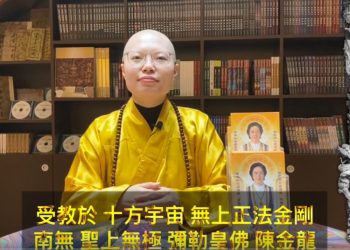 算命問事是靈界的陷阱？還是靈魂的契機？│聞真菩薩