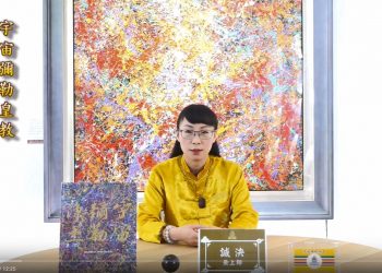 彌勒與我們同在(一)光與闇的平衡/誠決