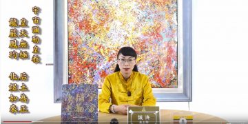 彌勒與我們同在(一)光與闇的平衡/誠決