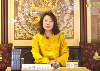 宇宙彌勒皇教(七)祈福的神蹟/念明