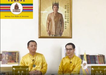 第三眼智慧觀的陽宅風水處理/仁合