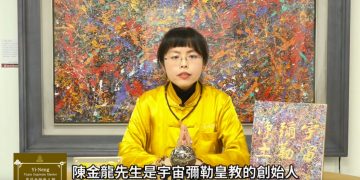 The Enlightening Power of The Painting/意能