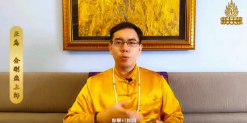 成神之旅(十四)-第三眼的啟示/正為