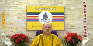 第三眼智慧 – 與神同行 (七)│歷生菩薩