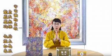 彌勒與我們同在(二)金毫聖光渡永生/誠決