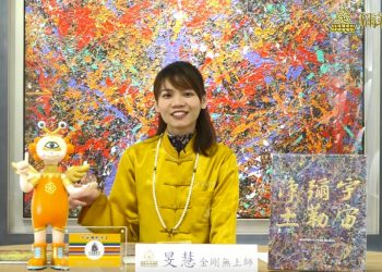 陳金龍美術館特別專輯(六)聖誕快樂！許自己一個光明的未來！/旻慧